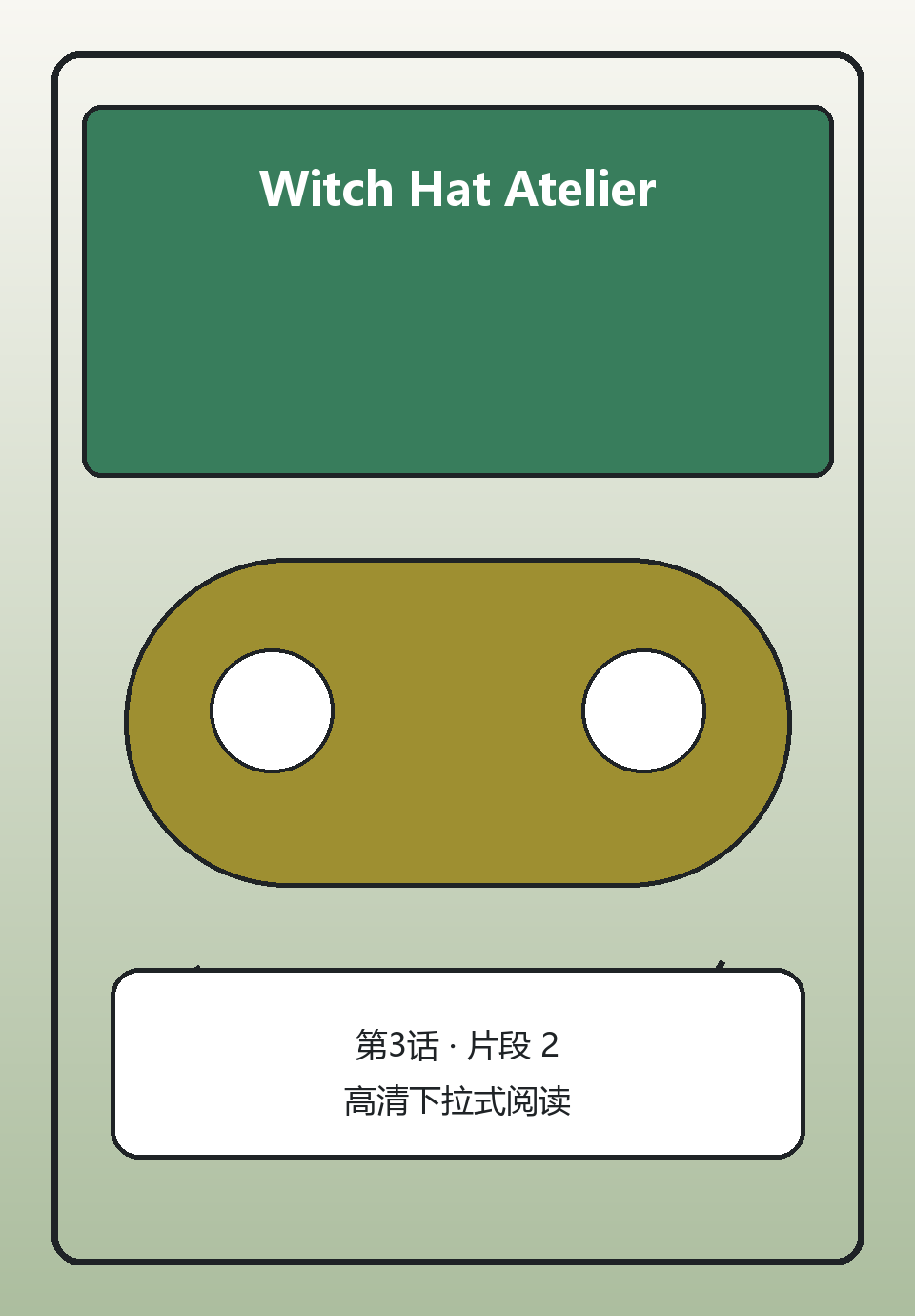 Witch Hat Atelier第3话第2页